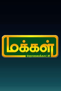 Makkal TV