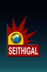 Seithigal TV