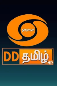 DD Tamil