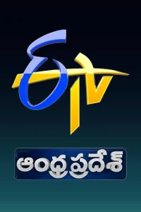 ETV Andhra Pradesh