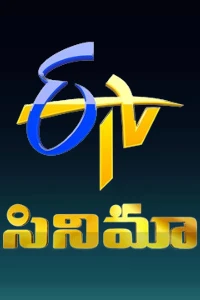 ETV Cinema