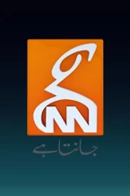 GNN News