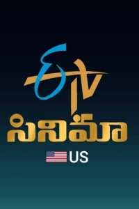 ETV Cinema US