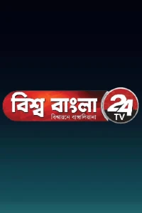 Biswa Bangla 24 TV