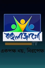 Bangla Jago TV