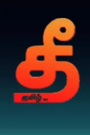 Tamil TV