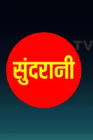 Sundrani TV